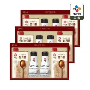 [CJ 선물세트] 백설 고소한 참기름 A호 3개 쇼핑백포함