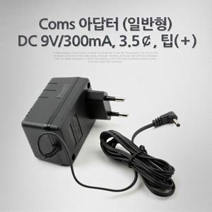 P9568 아답터 (일반형) DC 9V300mA, 3.5￠, 팁(＋)