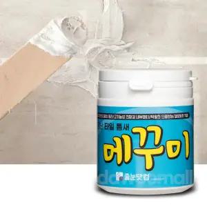 타일 틈새 메꾸미 구멍 시멘트 크랙 줄눈 보수