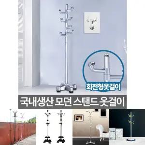 기둥 스텐드옷걸이 봉행거 거치대 스탠드 스탠딩/옷걸이/행거/이동식/헹거/옷걸이봉/스텐드/가지/걸이/정리