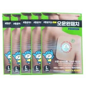 [L50매] 지친 근육관절, 에너지로 회복하다  산화질소 통끝허브ON 오운완패치