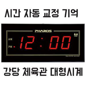 전파수신 시간자동 교정 기억/ES-F400/대형 학교 체육관 강당 위성 GPS 대형시계 수영장 사우나 학교 급식실 방습 전자 초대형 전자벽시계