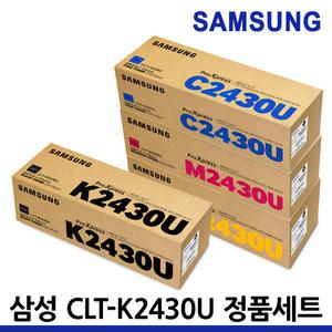 삼성 정품토너 CLT-K2430U 4색 세트  SL-C2410ND SL-C2470FR SL-C2420DW SL-C3080FR SL-C2470ND SL-C3020ND