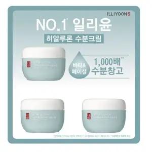 일리윤 히알루론 수분크림 100ml x 3 보습 촉촉 진정 히알루론산 크림 코스트코