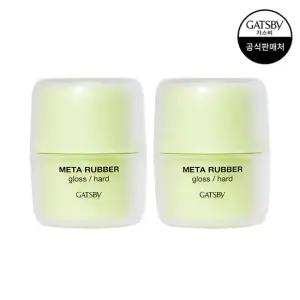 [갸스비] 메타러버 글로스 하드 70g x2개