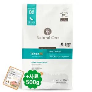 네츄럴코어 강아지 베네 M50 (닭고기+연어) 작은입자 10kg + 기능성사료 500g + 오븐쿠키 50g