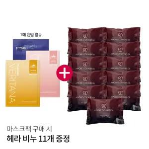 아모레 카운셀러 나비 퍼퓸드 솝(헤라 지일 비누) 70g 11개 증정(마스크팩 구매 시)