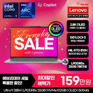 [레노버][십.일.절. 최종 159만]Lenovo IdeaPad Pro 5 16IAH10 ULT9 AI/2025년 신제품/AI 노트북