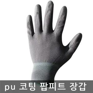 손바닥 팜피트 장갑 PU 코팅 작업용 회색 50켤레/안전 공업 공업용 산업 산업용 택배 노가다 보호 손 작업