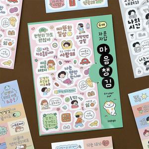 인디고 자문자답 마음챙김 스티커 세트 (6매 다꾸 포인트 다이어리 꾸미기)