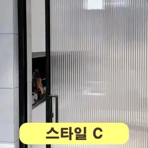 스타일 C 제이앤지 아이러브 물로만 붙이는 무점착 유리 시트지 창문필름