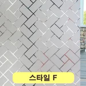 스타일 F 제이앤지 아이러브 물로만 붙이는 무점착 유리 시트지 창문필름