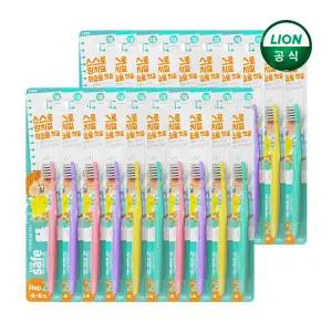 키즈세이프 어린이 유아칫솔 2단계 4∼6세 x 20개