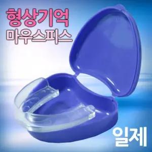 마우스피스 일제 형상기억 성형 DIY 마찰방지 일본 수면 투명