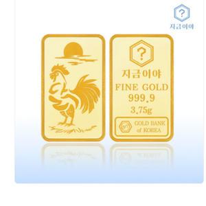 지금이야 24K 순금 999.9 포나인 순우리말 닭띠 골드바 3.75g