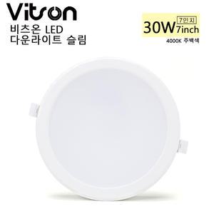 비츠온 LED 다운라이트 슬림 7인치 30W 주백색 4000K 방습형