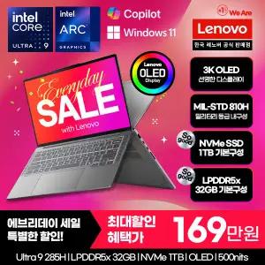 [레노버][십.일.절. 최종 169만]Lenovo IdeaPad Pro 5 14IAH10 ULT9 AI/2025년 신제품/AI 노트북