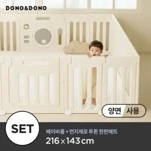 튼튼 밀림방지 특대형) 베이비룸 + 먼지제로 투톤 한판 매트 216