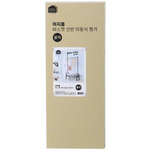 이지룸 바스켓 선반 이동식 행거_블랙