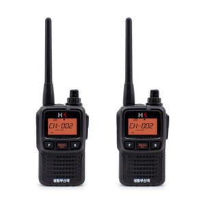 HK-900 에이치케이 정품 고성능 생활무전기 2대 / 99개 혼선 방지코드