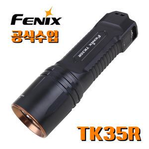Fenix 페닉스 정식수입 TK35R 5800루멘 UV 라이트 손전등 택티컬 랜턴 후레쉬