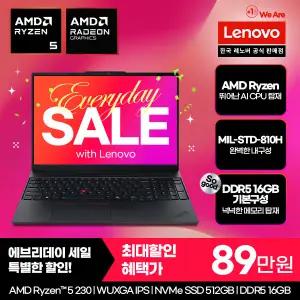 [레노버][십.일.절. 최종 89만]Thinkpad E16 G3 R5 AI/온라인교육/사무용