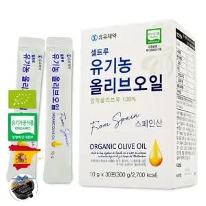 셀트루 엑스트라버진 유기농 올리브오일 올리브유 스틱 올레오칸탈 함유 10g x 30포
