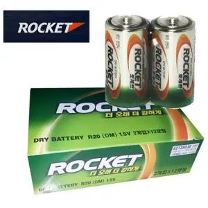 로케트전기 망간 건전지 LR20 DM 24개 1박스 대형건전지 로켓트 배터리 D형건전지 빠데리