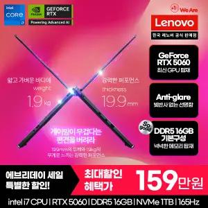 [레노버][십.일.절. 최종 159만]Lenovo Legion 5 15IRX10 i7 5060 SE/게이밍노트북/영상편집