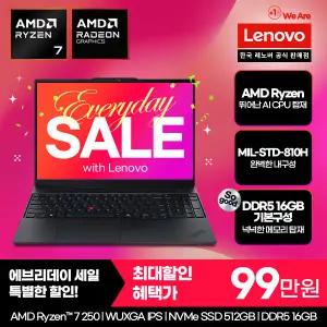 [레노버][십.일.절. 최종 99만]Thinkpad E16 G3 R7 AI/온라인교육/사무용
