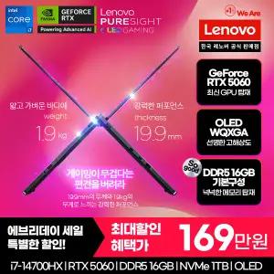 [레노버][십.일.절. 최종 169만]Lenovo Legion 5 15IRX10 i7 5060/게이밍노트북/영상편집