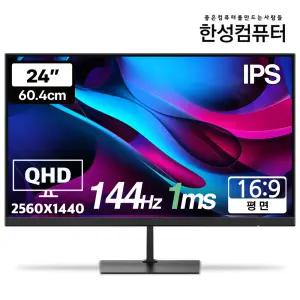 한성컴퓨터 TFG24Q14P QHD IPS 144Hz 게이밍 모니터(무결점)