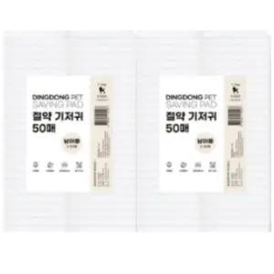 딩동펫 애견 강아지 절약 기저귀 남아용 중형 50매 X2 BNS