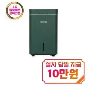 [린클] 그래비티 음식물처리기 22L (그린) / RC-GT500(G)