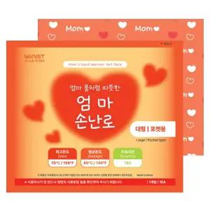 엄마손난로 핫팩 160g 대용량 대형 군용 보온대