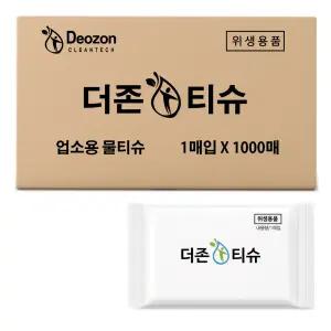 업소용물티슈 1000매 더존 미니 1매 개별포장 40g 엠보원단 알뜰형