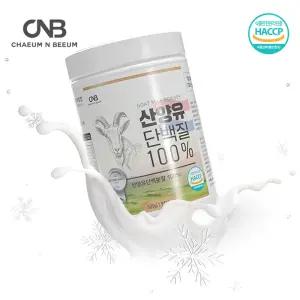 CNB 산양유 단백질 100% 500g 네덜란드 프로틴 보충제 단백질 쉐이크