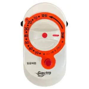 도시가스 타이머 전자식 아파트 차단기 자동 가스 밸브 안전 타이머