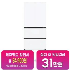 [LG] 오브제컬렉션 김치톡톡 4도어 김치냉장고 505L (오브제컬렉션 크림 화이트) Z509MHHF23/60개월약정