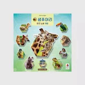 생츄어리 보드게임