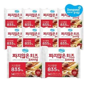 [동원] 덴마크 짜지않은 치즈 오리지널 252g x 10개