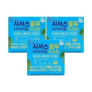 시서스로우 시크릿 700mg x 28정 x 3박스