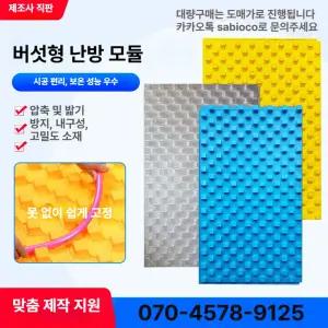 사비오코 건식보일러 전기보일러 (5평형) 온수난방