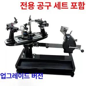 배드민턴 라켓 스트링 라이조닉 텐션 줄교체 고센 거트 고탄성 스레딩 쉐어홀 당기는 정비
