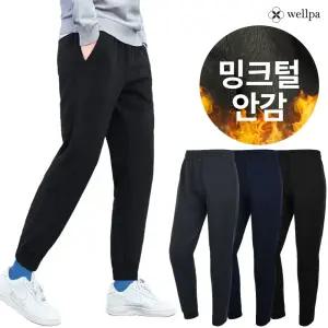 FW 겨울 웰파 남성리얼편한소프트기모조거팬츠 보아털안감 레져 아웃도어 작업복 단체복 3칼라