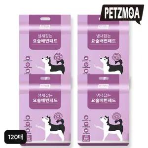 (특대형 120매) 페츠모아 냄새잡는 요술 배변패드 울트라 슈퍼와이드 120매