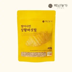 [백년농가]2025년산 햇곡 도정 직후 발아시킨 상황버섯 쌀 현미 TV 방송 (400g x 1봉)