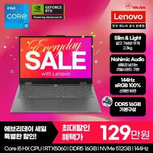 [레노버][십.일.절. 최종 129만]Lenovo LOQ-e 15IRX11 i5 5060/게이밍노트북/사무용/온라인교육