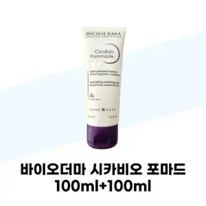 [바이오더마] 바이오더마 시카비오 포마드 100ml+100ml 리페어 보습크림