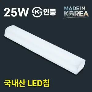국내산 LED 유백 라인 방습 욕실등 화장실등 25W 주광색(흰색 빛)